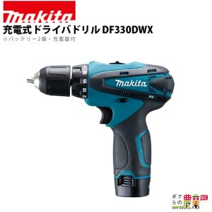 マキタ（makita） 充電式 ドライバドリル DF033DSHX 10.8V バッテリー