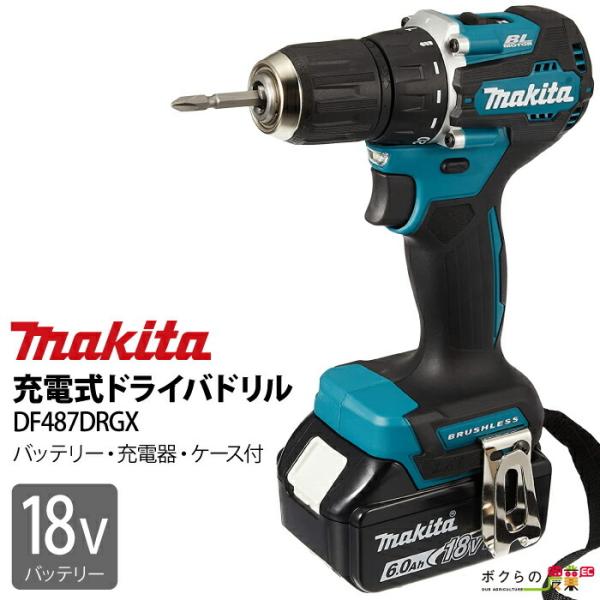 マキタ makita 充電式 ドライバドリル DF487DRGX バッテリー・充電器つき