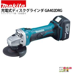 マキタ（makita） ディスクグラインダ 9533BL : ボクらの農業EC ヤフー