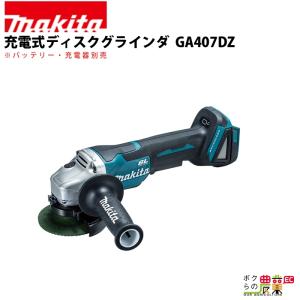 マキタ（makita） 充電式 カクハン機 撹拌機 UT130DRG : ボクらの農業
