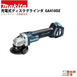 マキタ　ディスクグラインダー　GA4032 マキタ（makita） ディスクグラインダ GA4032 : ボクらの農業EC ヤフー
