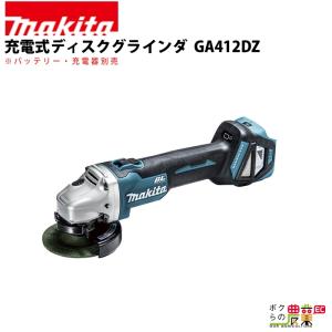 マキタ（makita） ディスクグラインダ GA4032 : ボクらの農業EC ヤフー
