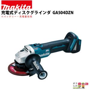 マキタ（makita） GA408DZ + ケース 18V 100mm充電式ディスク
