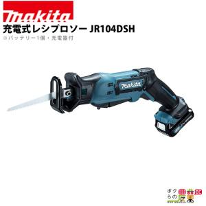 マキタ（makita） makita 36V 充電式レシプロソー JR360DPG2 ブレーキ