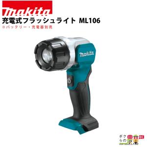 マキタ（makita） 充電式LEDワークライト ML807 非常灯 ライト LED