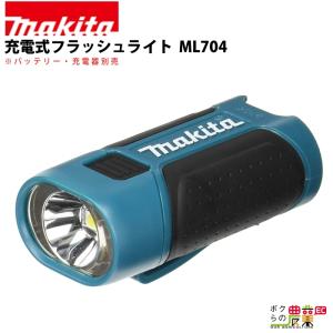 マキタ（makita） Makita 7.2V フラッシュライト(充電式懐中電灯