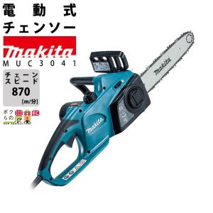 マキタ（makita） 電動式 チェーンソー MUC3541 AC100V 350ミリ