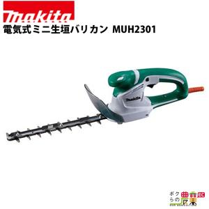マキタ（makita） 電源コード式 ヘッジトリマ MUH3501 ヘッジトリマー