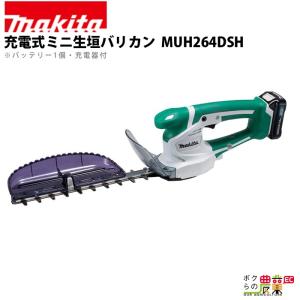 マキタ（makita） 充電式 生垣バリカン MUH307DZ : ボクらの農業EC