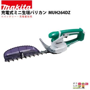マキタ（makita） 充電式 生垣バリカン 10.8V MUH353DSH スライド式