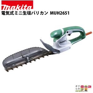 マキタ（makita） ミニ生垣バリカン AC100 コンセント MUH2601 260mm