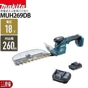 即納在庫品] マキタ 充電式ミニ生垣バリカン (バッテリー・充電器付き