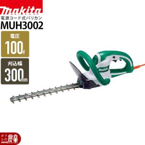 マキタ（makita） 充電式 生垣バリカン 10.8V MUH353DSH スライド式