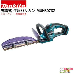 マキタ 充電式 芝生バリカン 18V MUM604DWF 刈込み幅 160mm