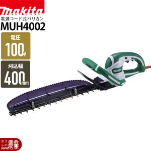 マキタ（makita） 電源コード式 ヘッジトリマ MUH3501 ヘッジトリマー