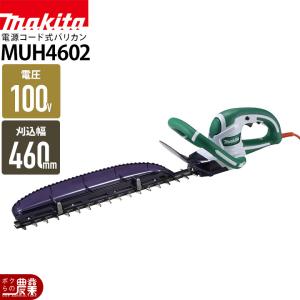 マキタ（makita） 充電式 生垣バリカン 10.8V MUH353DSH スライド式