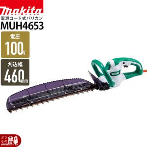 マキタ（makita） ミニ生垣バリカン 電源コード式 刈込幅230mm/切断径