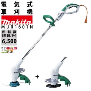 マキタ 草刈機 AC100 コンセント MUR3000 ナイロンコード 刈込み