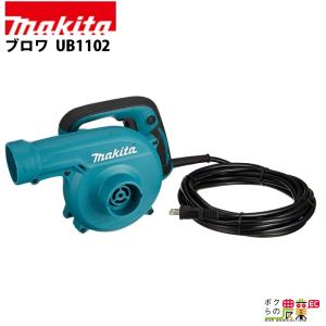 マキタ（makita） ブロワ MUB362DZ 18V+18V= 36V 充電式 コードレス