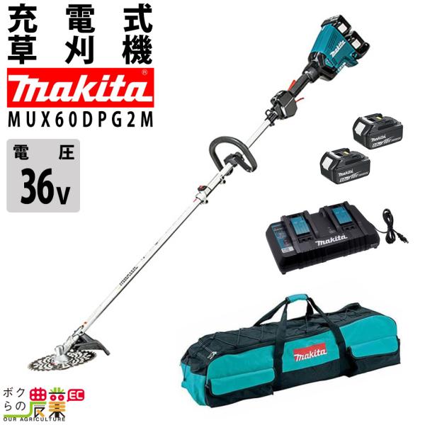 マキタ 充電式 草刈機 18V + 18V 36V MUX60DPG2M スプリット エンジン25c...