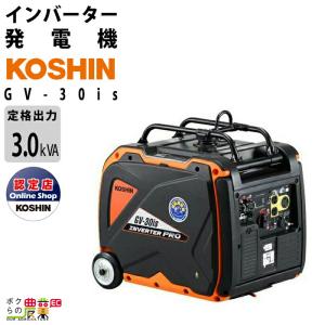 発電機インバーター 3000W 3.0kVA インバーター発電機 工進 GV-30is ガソリンエンジン｜bokunou