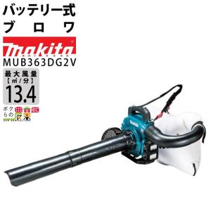 マキタ（makita） 「5/30〜P5％」【販売終了】マキタ 充電式ブロワ
