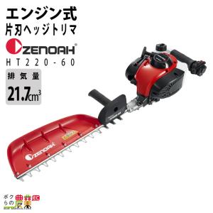 値下げ）丸山製作所ヘッジトリマーBHT600DR 未使用