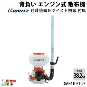 共立　やまびこ　動力散布機　DMC801 農機具 共立 やまびこ 動力散布機 DMC801 農機具 共立 やまびこ 動力散布機