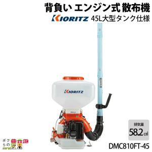 KIORITZ（共立） エンジン噴霧器 噴霧機 SHRE105G 動力噴霧器 10L 2