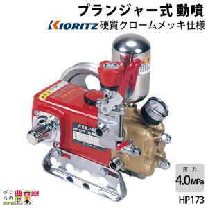 有光工業 単体動力噴霧機 SR-305 セラミックプランジャー : 散水 有光工業 単体動力噴霧機 SR-305 セラミックプランジャー : 散水