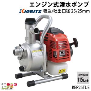 灌水ポンプ　丸山　MLP252E 202110210927225327.jpg?1635395302
