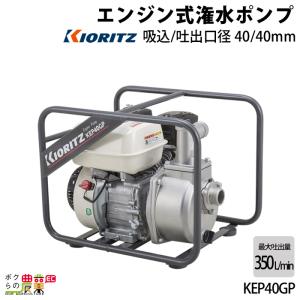 エンジンポンプ ヤンマーGE50最大5馬力動画ありバラ売りできます ヤマビコ 共立 エンジンポンプ KEP40GP 灌水ポンプ/ポンプ/ガソリン