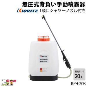 電動噴霧器 背負い 充電式 20L フルセット バッテリー式 動噴