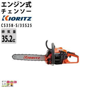 ハスクバーナ（Husqvarna） ゼノア チェーンソー エンジン式 G3401EZ