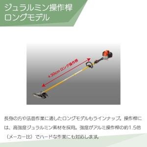 共立 草刈機 エンジン 2サイクル SRE27...の詳細画像5