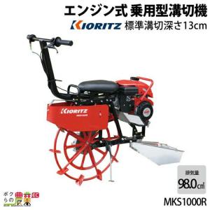 三菱 溝切り機 FTJ-H43 三菱 オータケ 中古 乗用溝切機 FTJ-H43 のるたん EVO 2サイクル