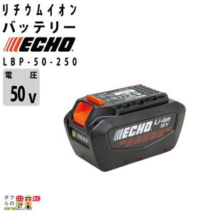 KIORITZ エコー バッテリー LBP-50-150G 1個 50V リチウムイオン KIORITZ エコー バッテリー LBP-50-150G 1個 50V リチウムイオン