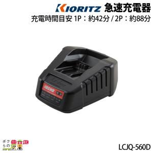 KIORITZ（共立） エコー バッテリー LBP-50-250G 50V バッテリー