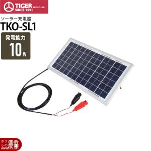 末松電子製作所 獣害用電気柵 電柵 ソーラーチャージャー12W