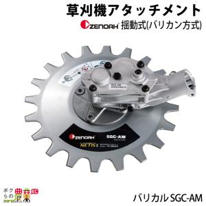 マキタ 刈払アタッチメント EM402MP 部品番号：A-53089 スプリット刈