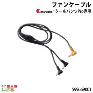 ZENOAH（ゼノア） バッテリーキット ZAC230 バッテリーウェア用