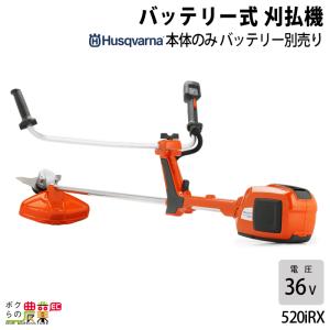 マキタ（makita） 充電式 草刈機 18V + 18V 36V MUR368UDCF エンジン