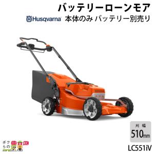 ハスクバーナ（Husqvarna） 受注生産 納期別途ご案内 ローン