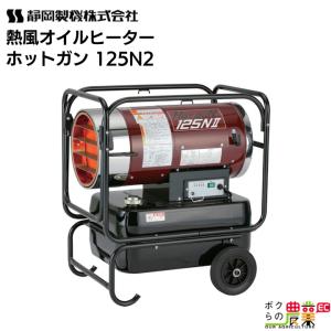 静岡製機 赤外線ヒーター バルシックス VAL6SR 50/60Hz兼用 シズオカ