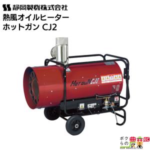 静岡製機 入荷未定 赤外線ヒーター バルシックス VAL6 PK2 シズオカ 温