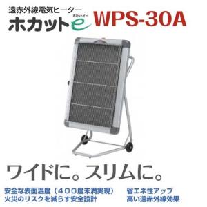 静岡製機 遠赤外線 電気ヒーター WPS-20s シズオカ 暖房機 ストーブ