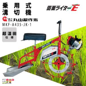 共立　溝切り　MKSE333 商品詳細ページ | 農機具の買取・販売 あぐり家
