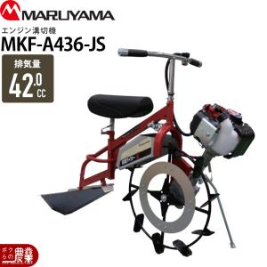 乗用溝切り機 共立 溝切機 乗用 エンジン式 溝切り機 MKS4005R 水田 溝切機 KIORITZ