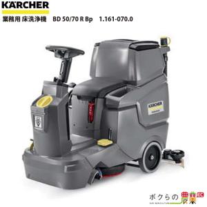早いもの勝ち ケルヒャー業務用床洗浄機　BR30/4C BP, 動作確認済 BR 30/4 C Bp 床洗浄機（手押し式） | ケルヒャー