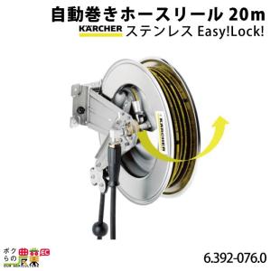 ケルヒャー 高圧ホース EASY!Lock 15m ID 8mm ロングライフ ケルヒャー 高圧ホース EASY!Lock 15m ID 8mm ロングライフ
